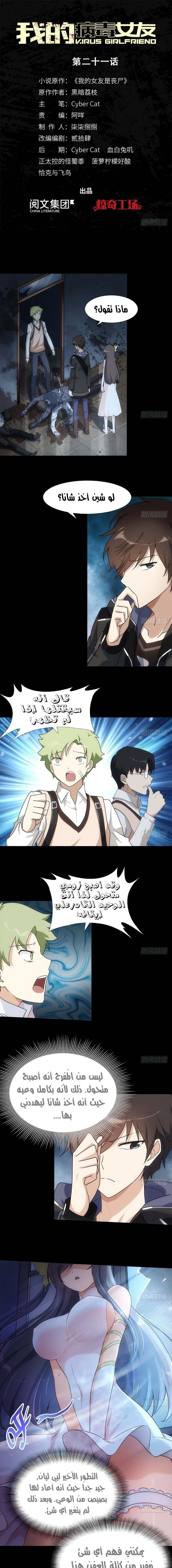 Chapter Image 2