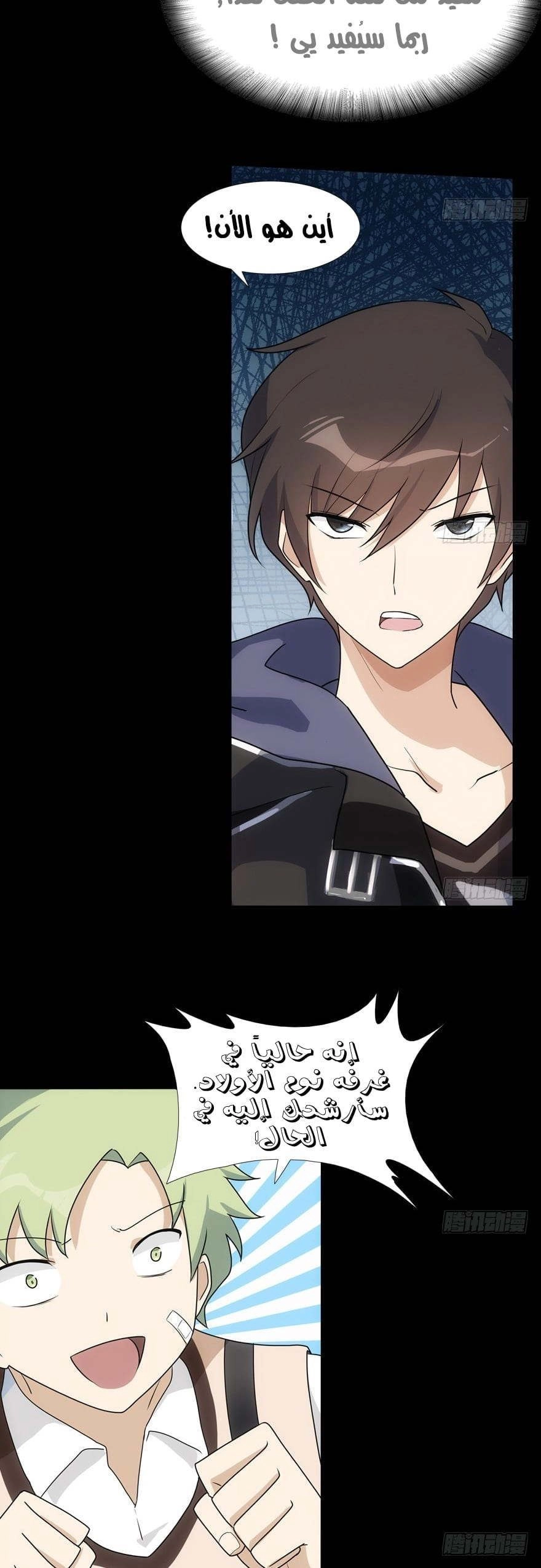 Chapter Image 3