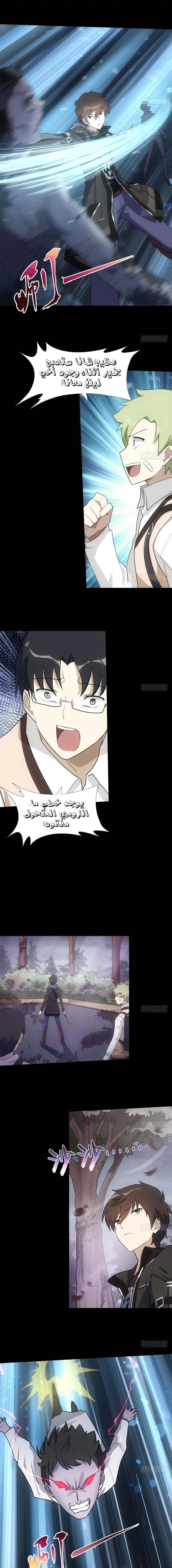 Chapter Image 8