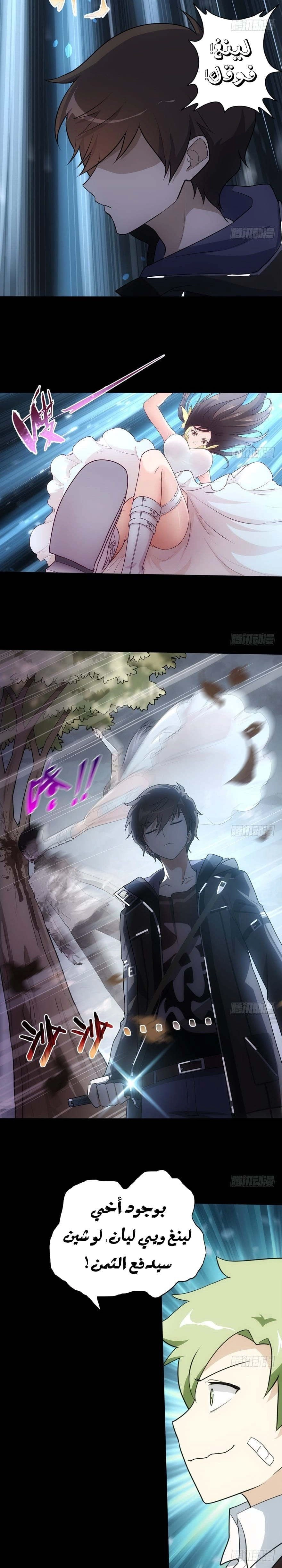 Chapter Image 9