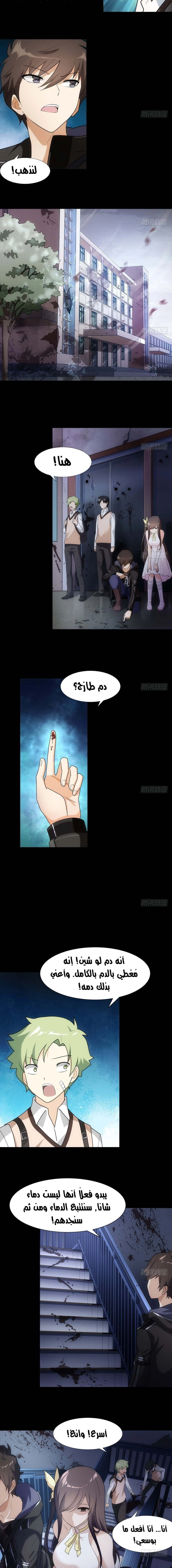 Chapter Image 10