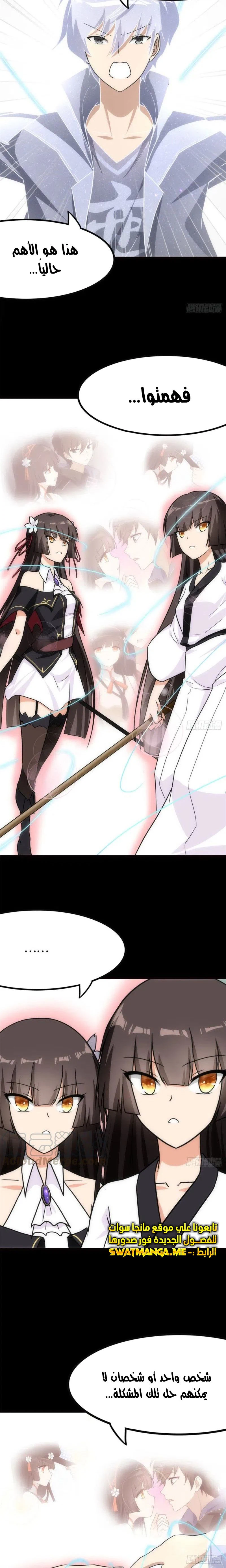 Chapter Image 16