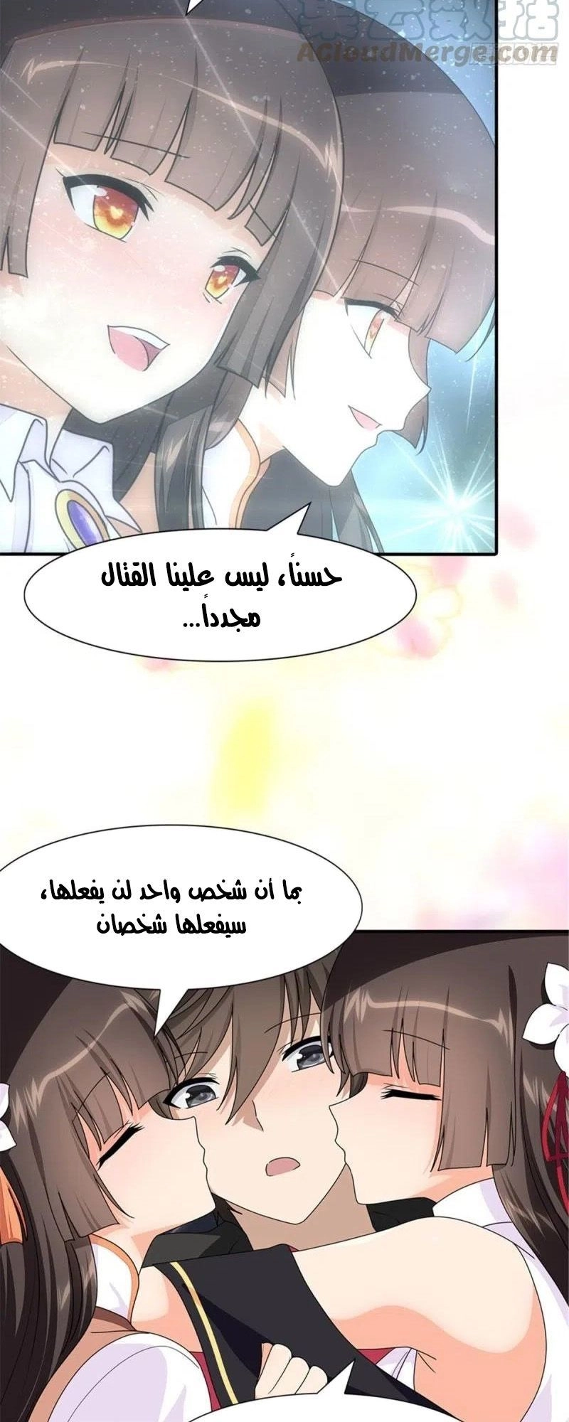 Chapter Image 6