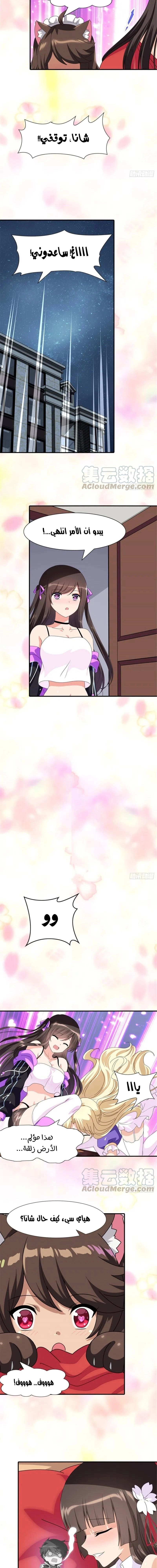 Chapter Image 9