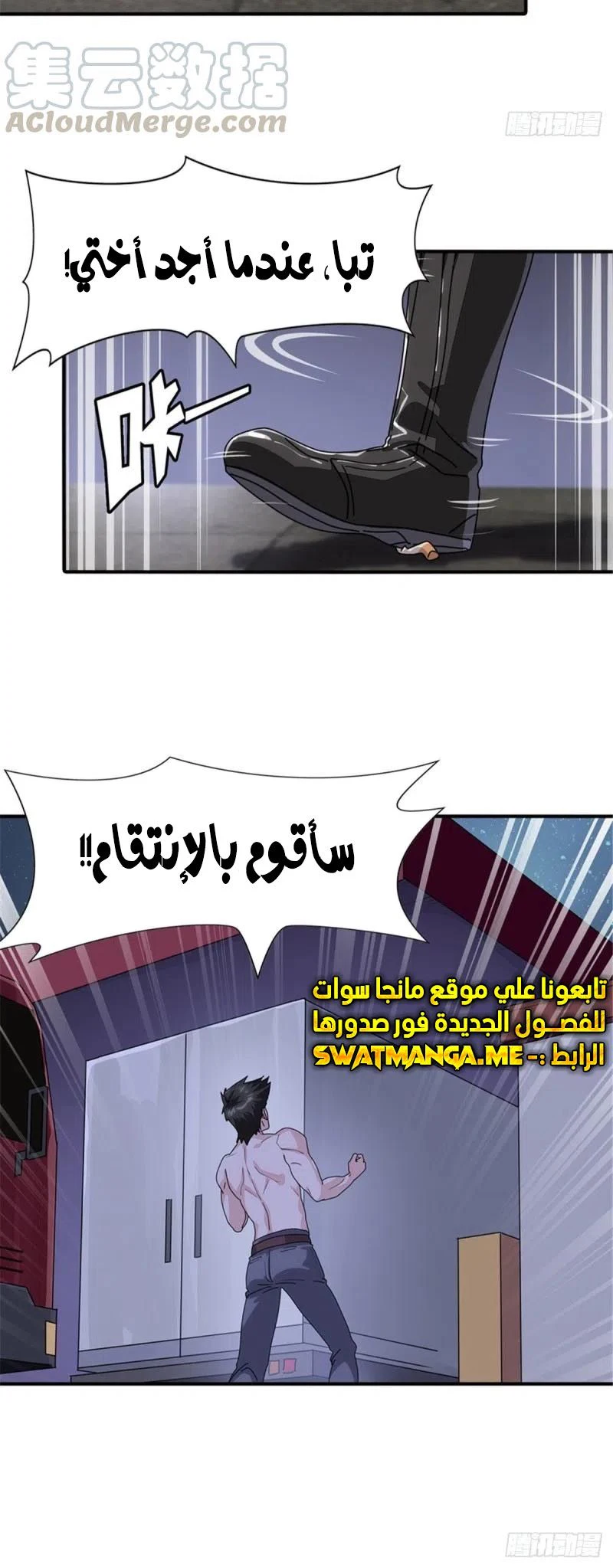 Chapter Image 11