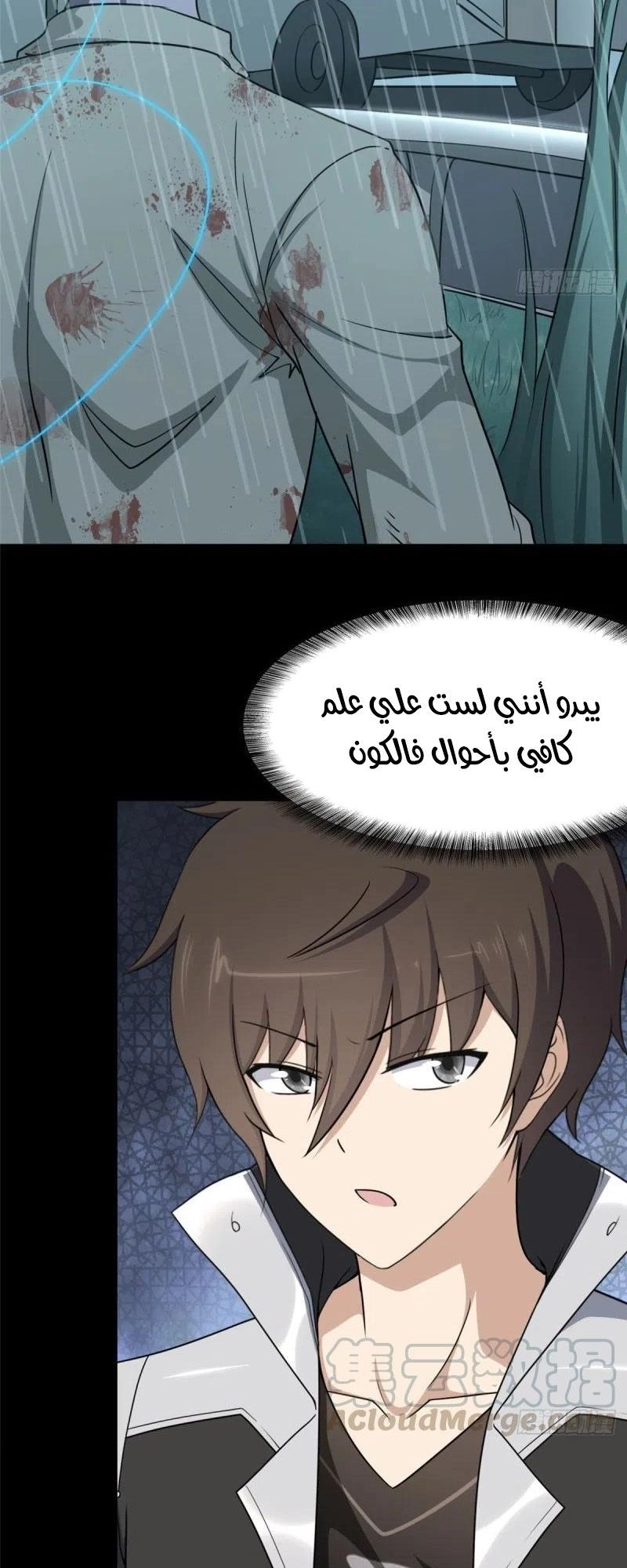 Chapter Image 4