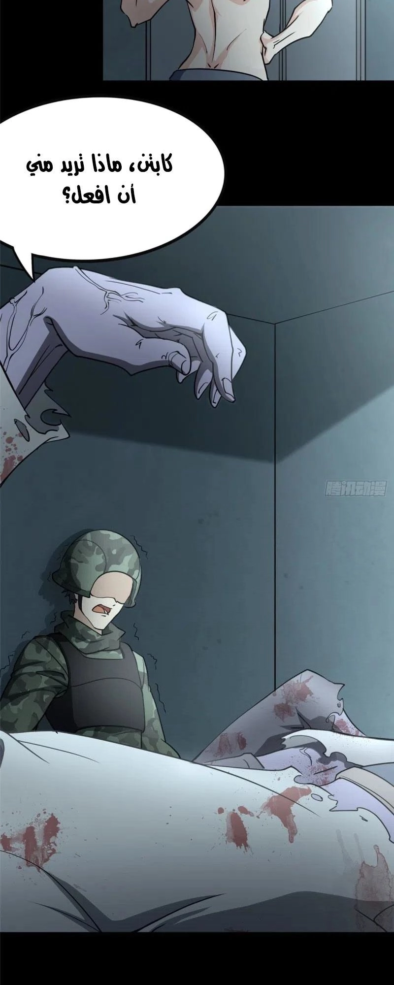 Chapter Image 6