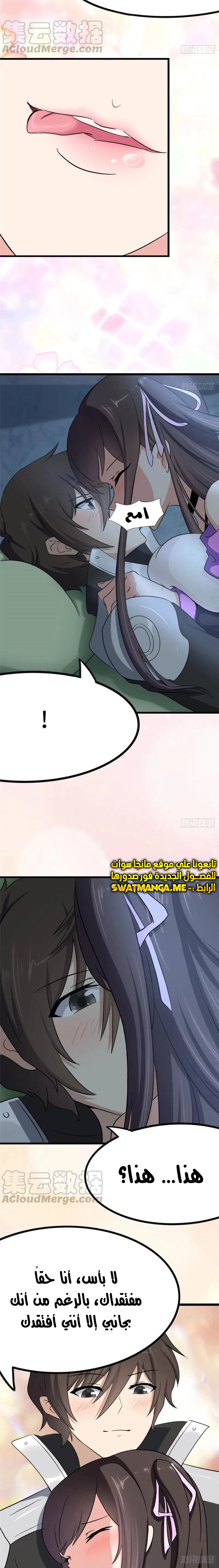 Chapter Image 15