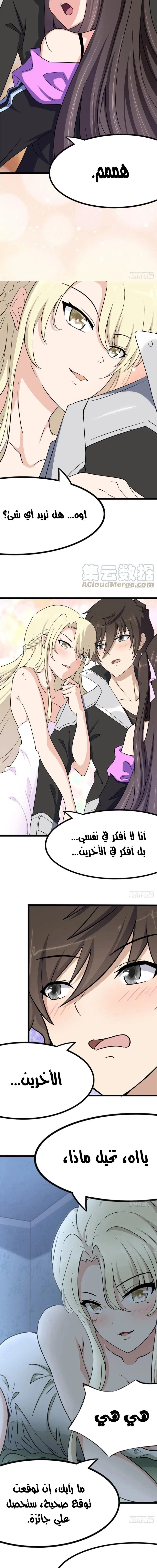 Chapter Image 16