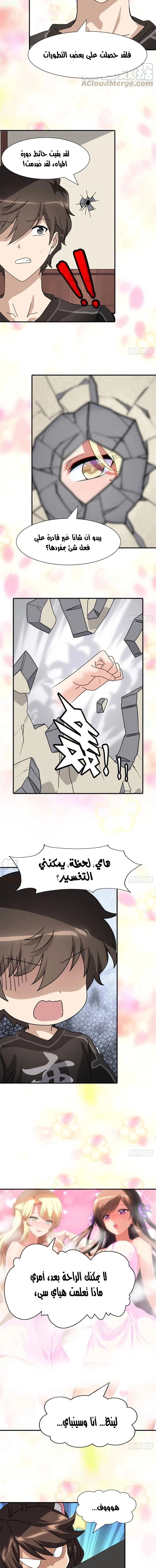 Chapter Image 10