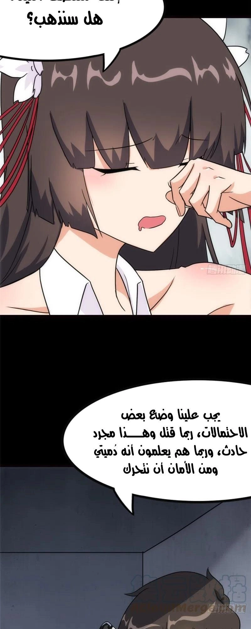 Chapter Image 6