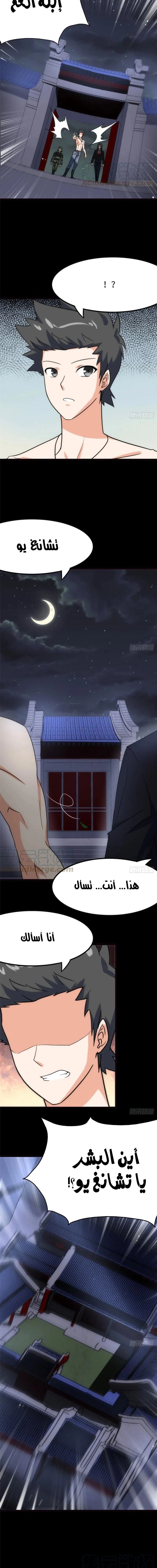 Chapter Image 10