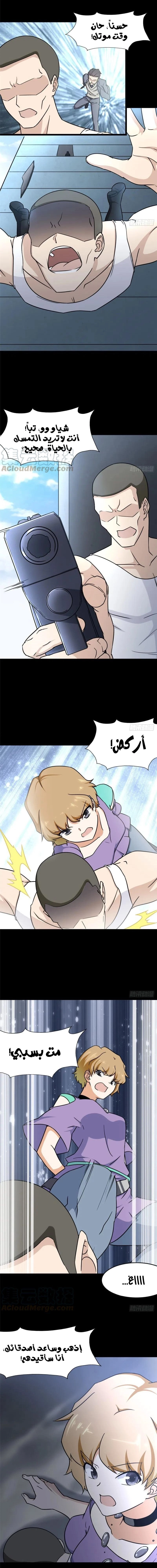 Chapter Image 17