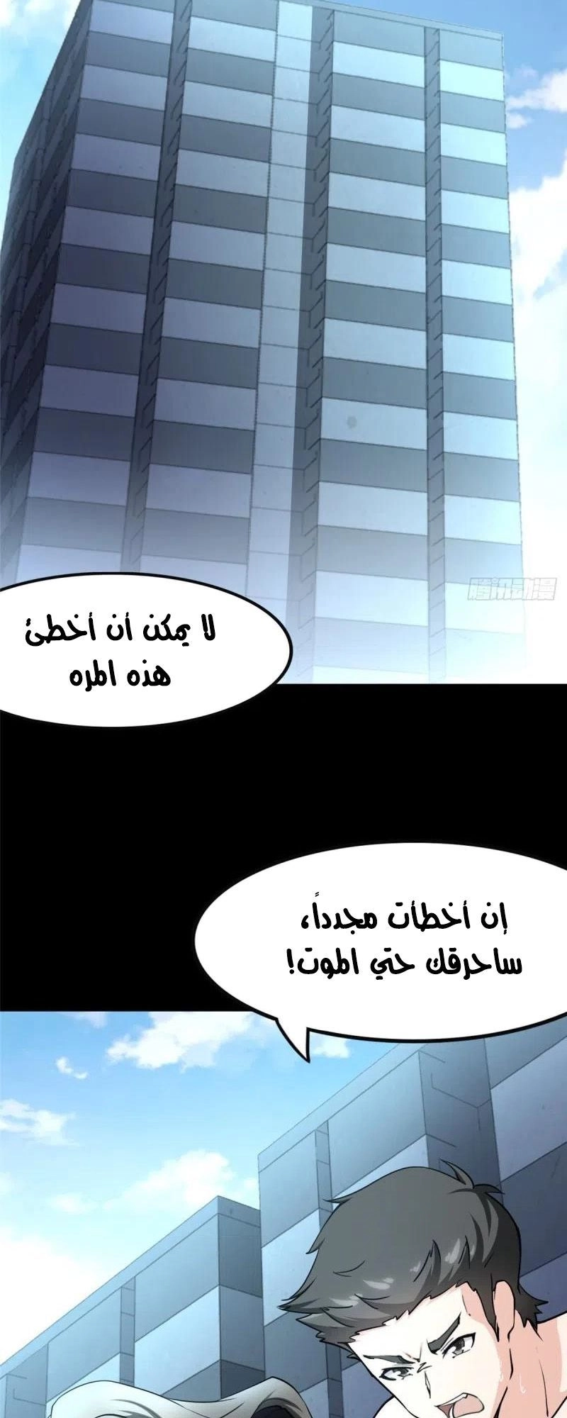 Chapter Image 4