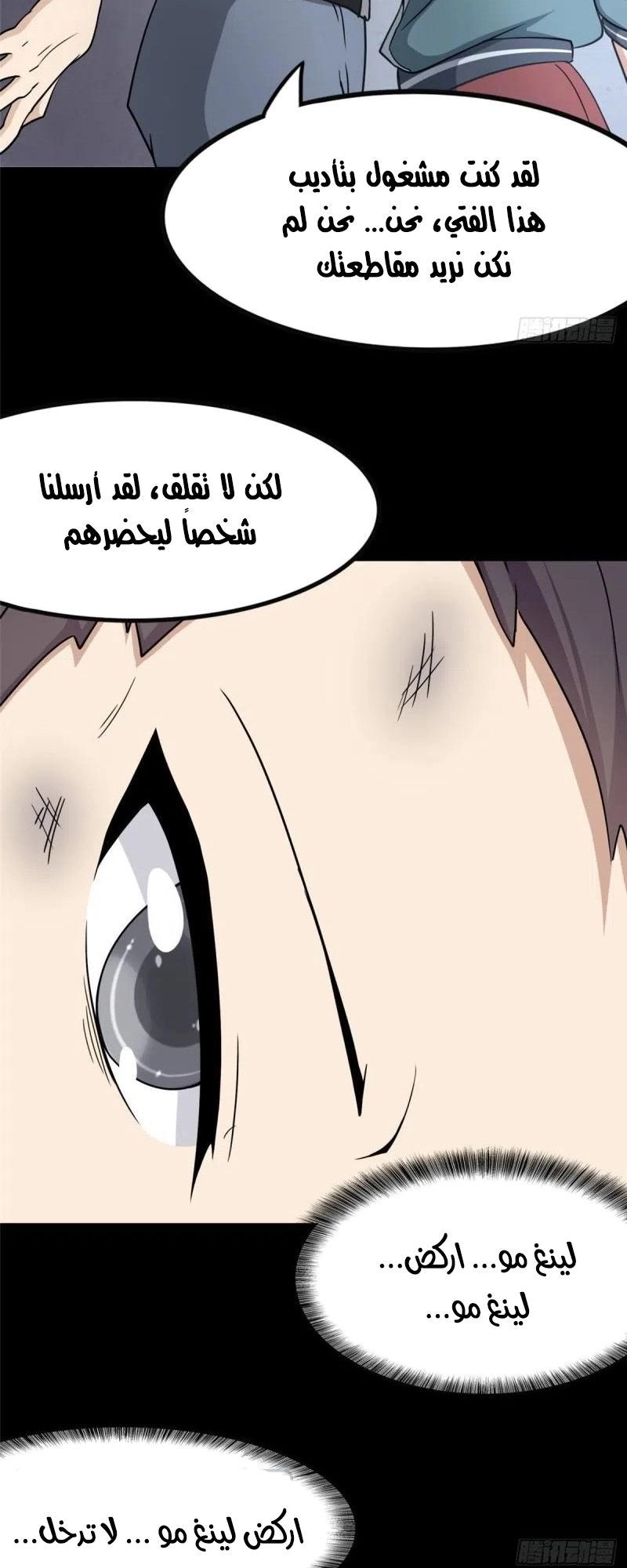 Chapter Image 6