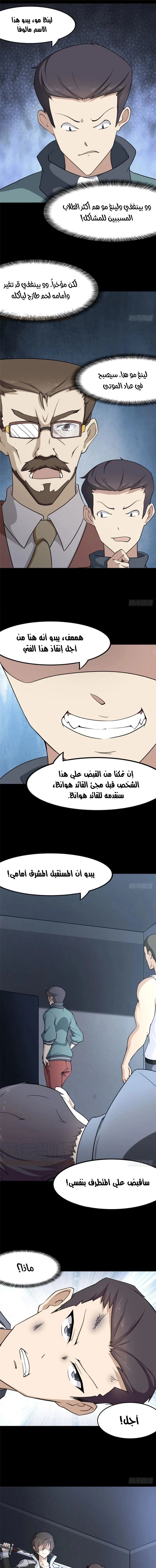 Chapter Image 8
