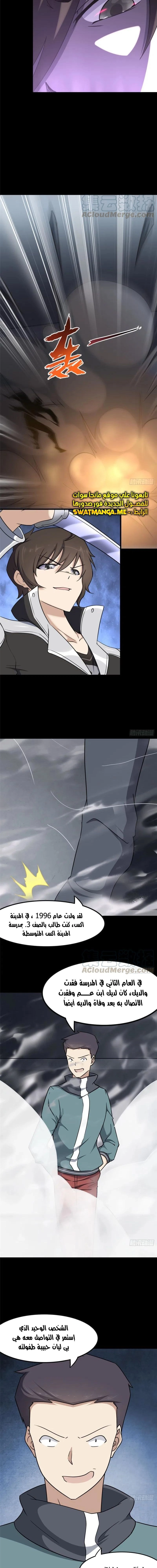 Chapter Image 12