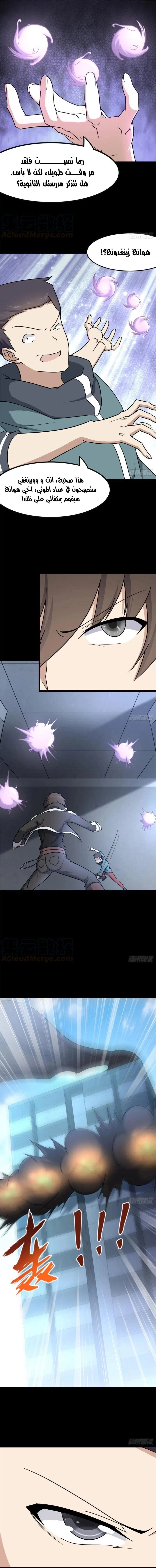 Chapter Image 15