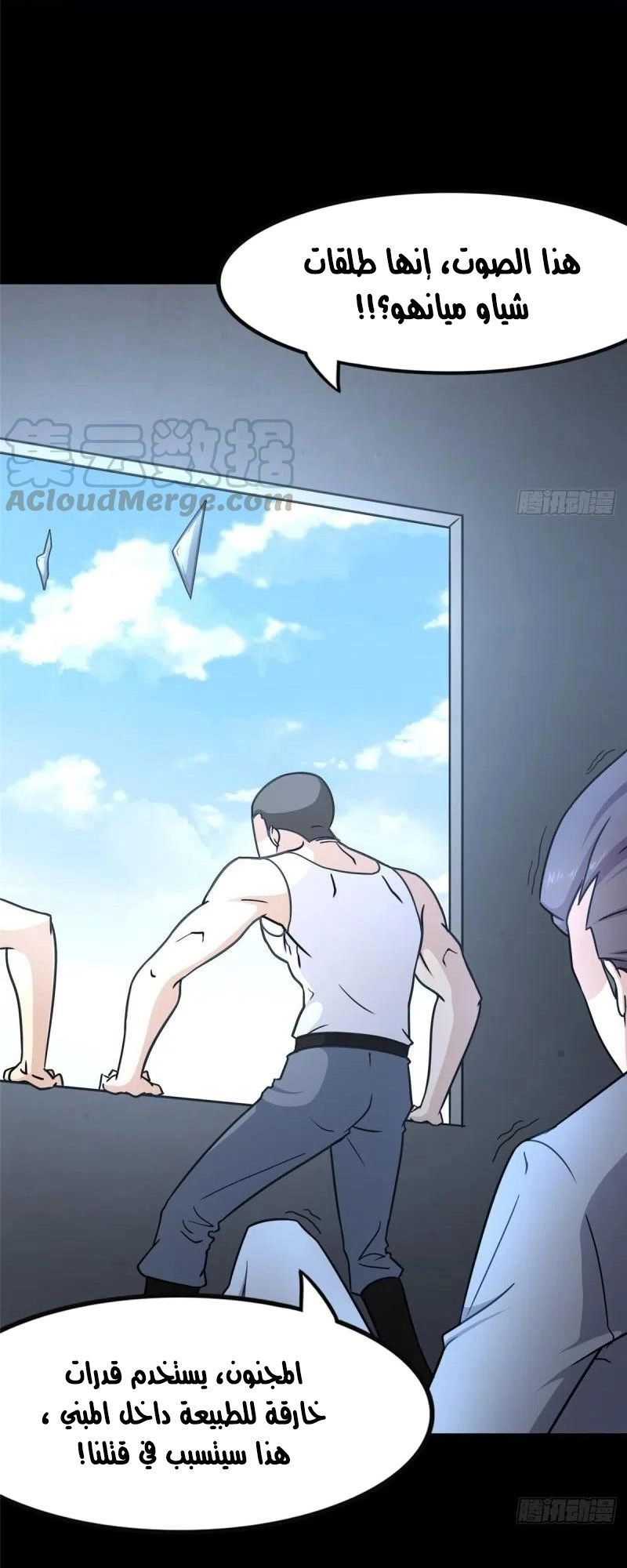 Chapter Image 16