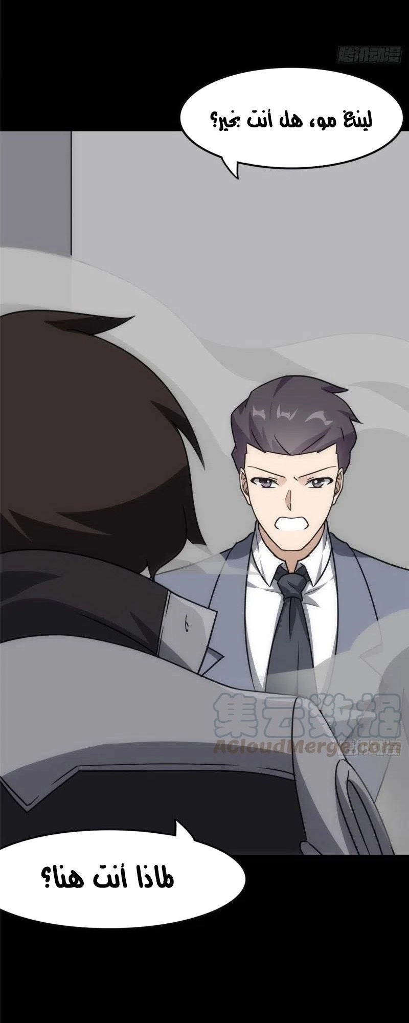 Chapter Image 6