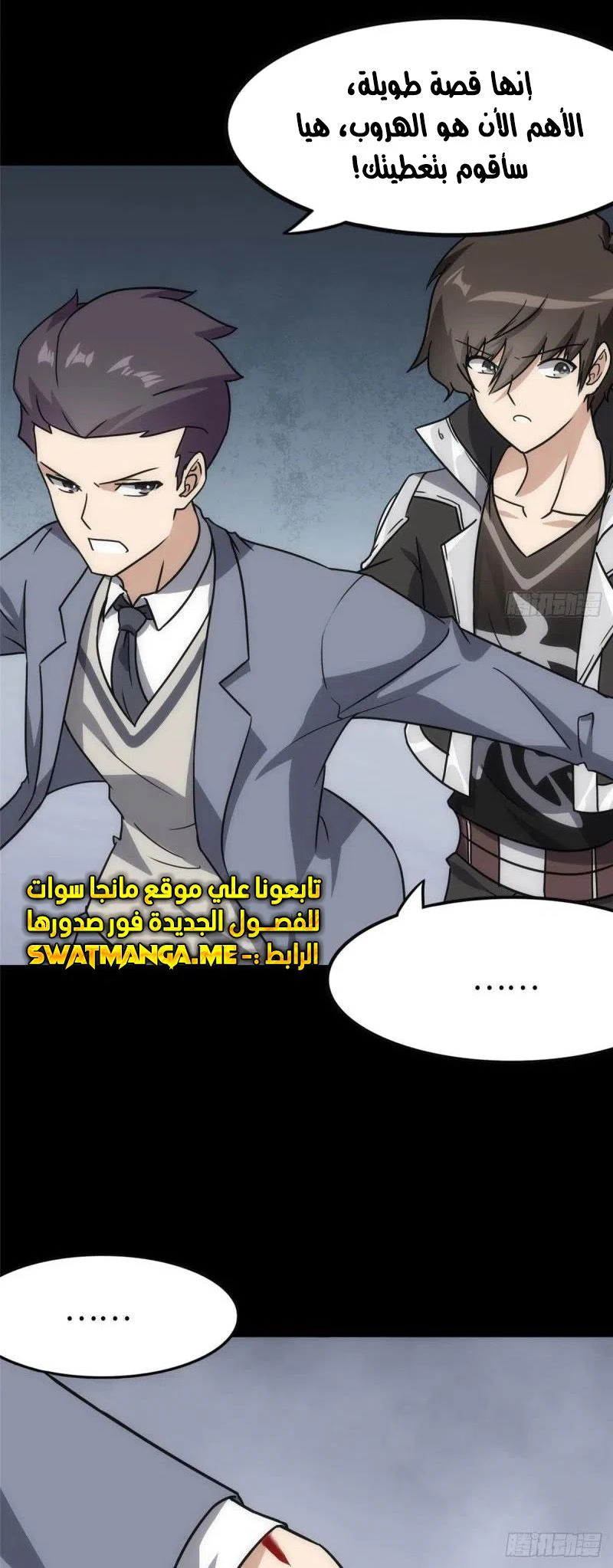 Chapter Image 7