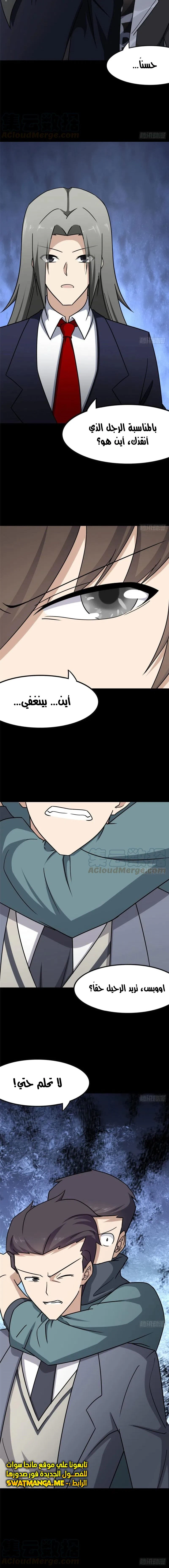 Chapter Image 19