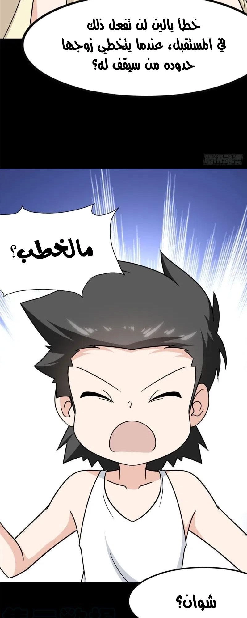 Chapter Image 2