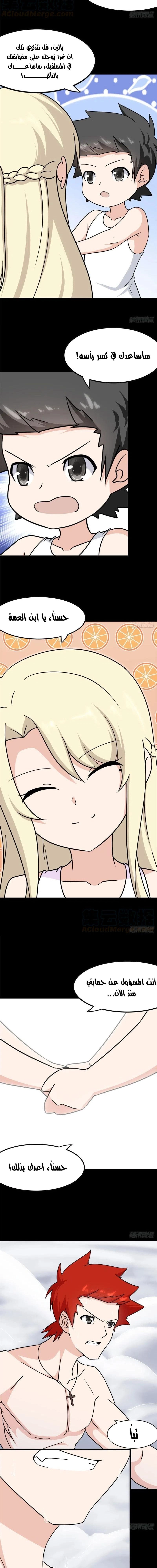 Chapter Image 3