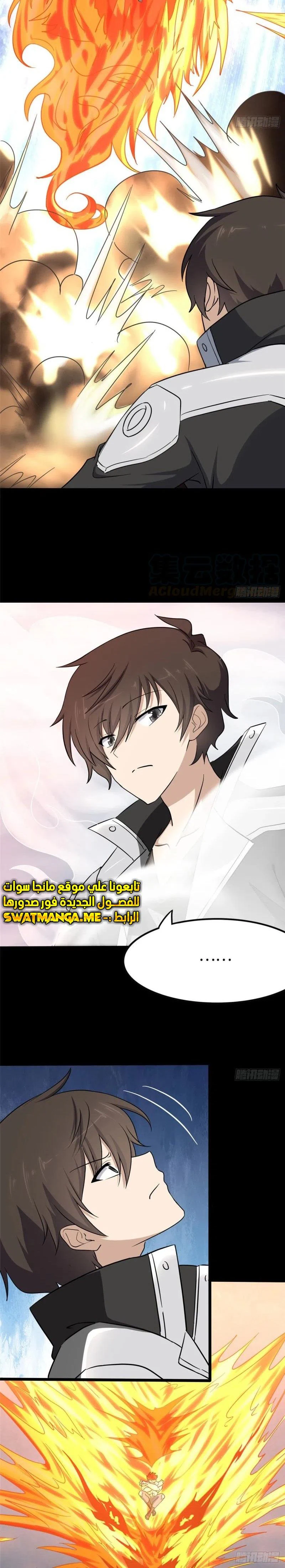 Chapter Image 7