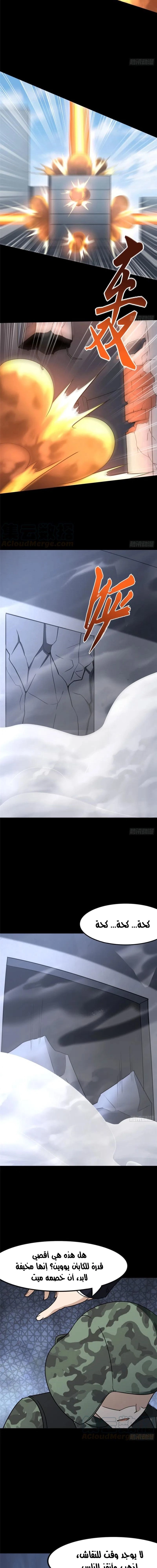 Chapter Image 10