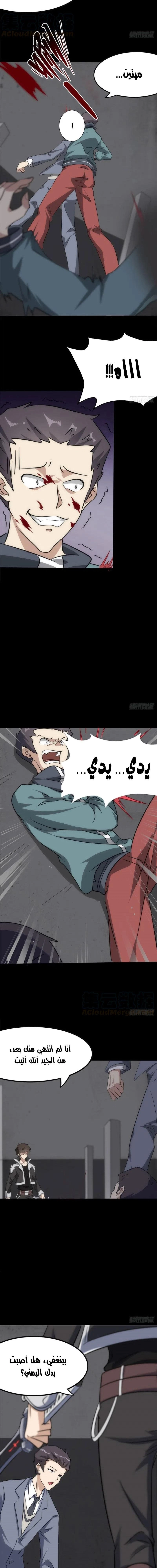 Chapter Image 3