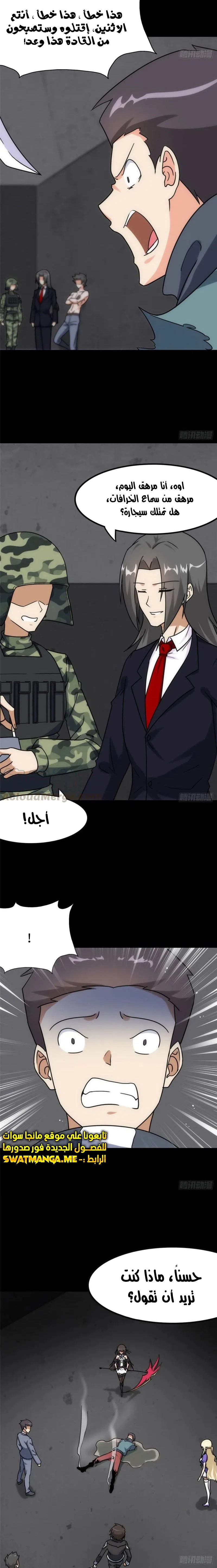 Chapter Image 7
