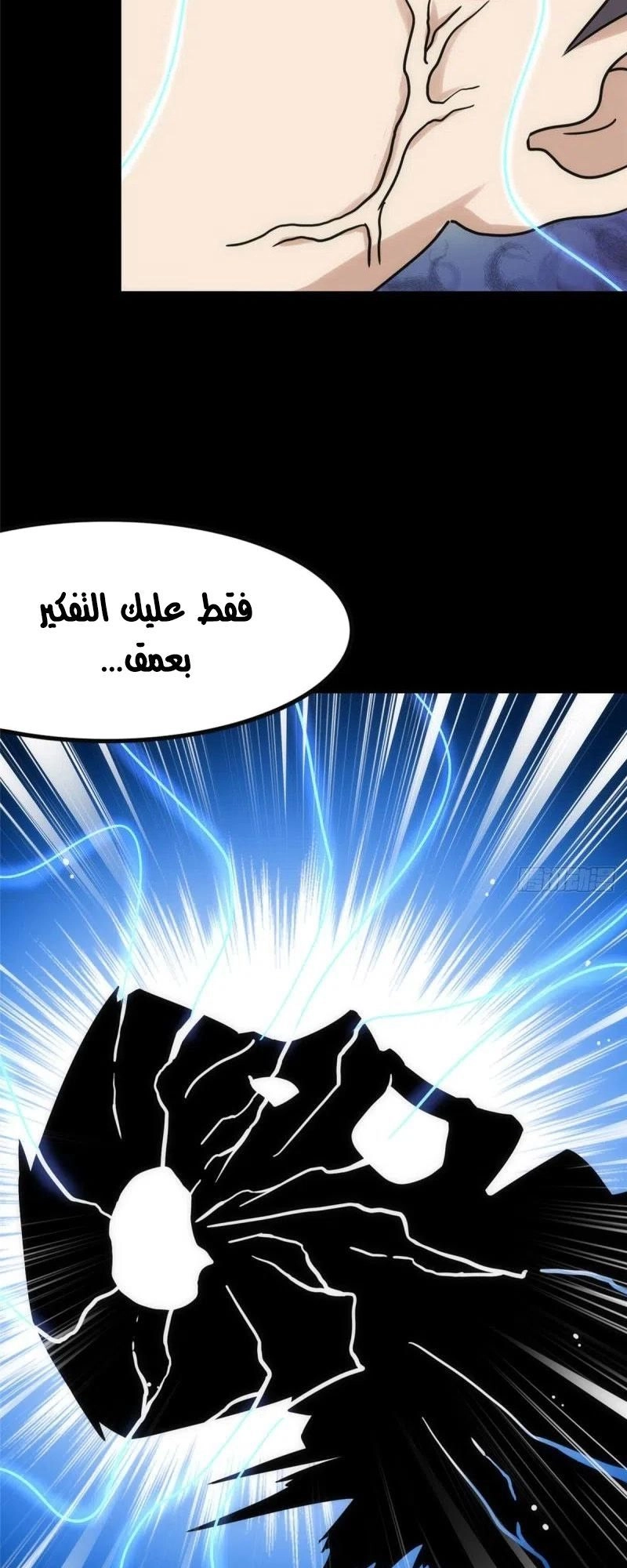 Chapter Image 9