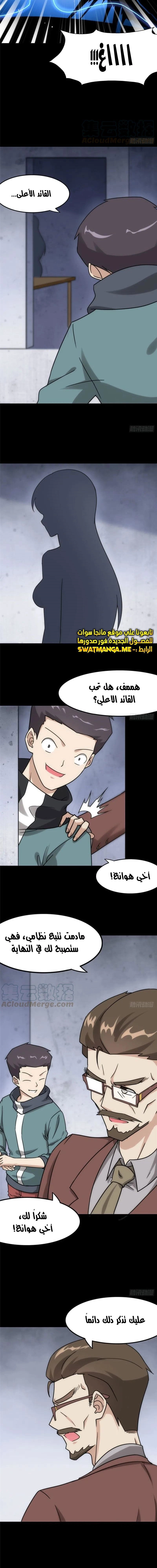 Chapter Image 10