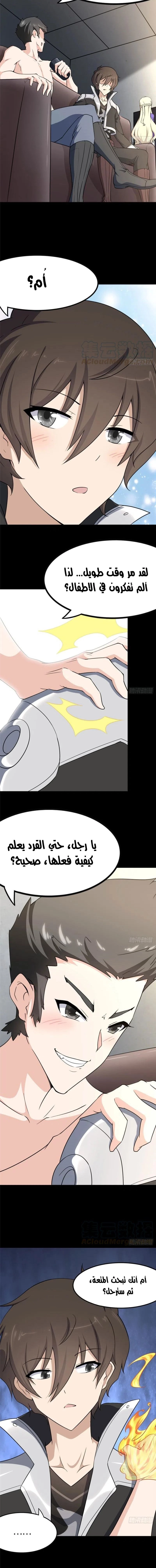 Chapter Image 5