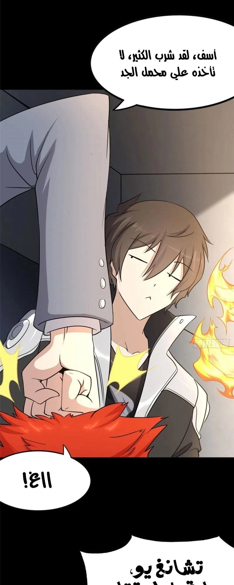 Chapter Image 6