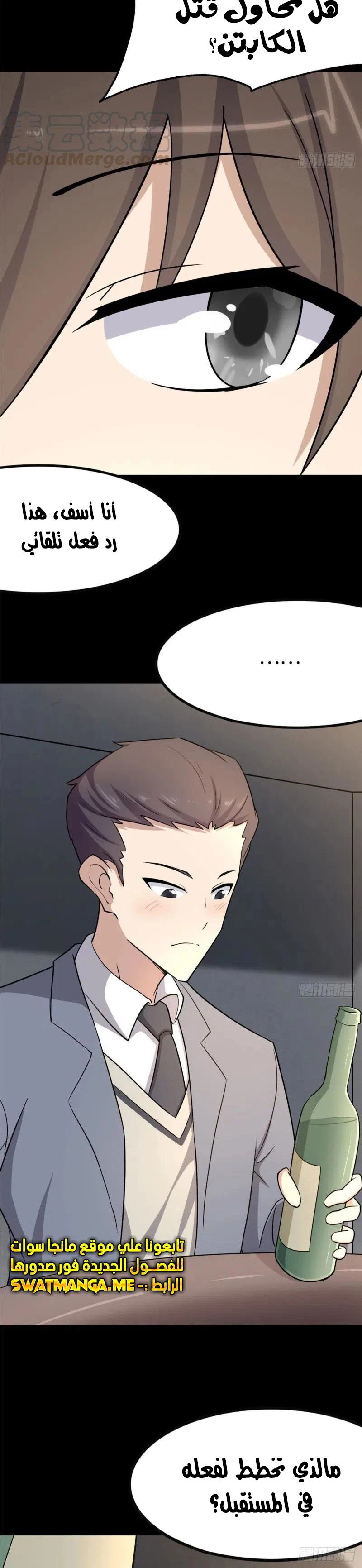 Chapter Image 7