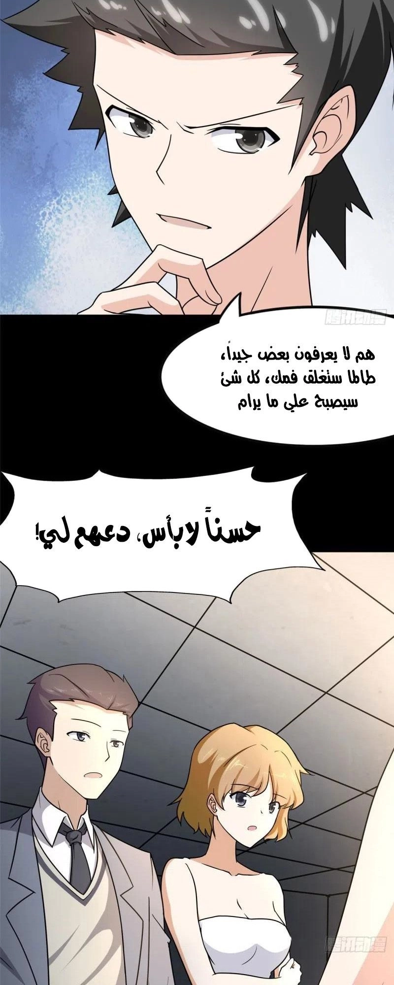 Chapter Image 11