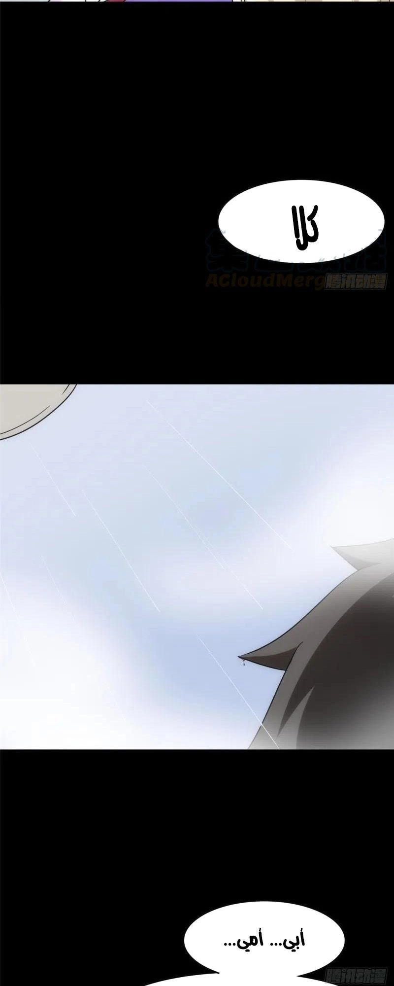 Chapter Image 20