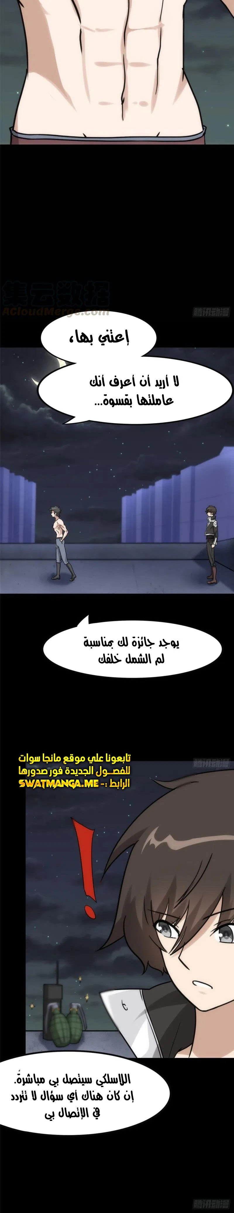 Chapter Image 7