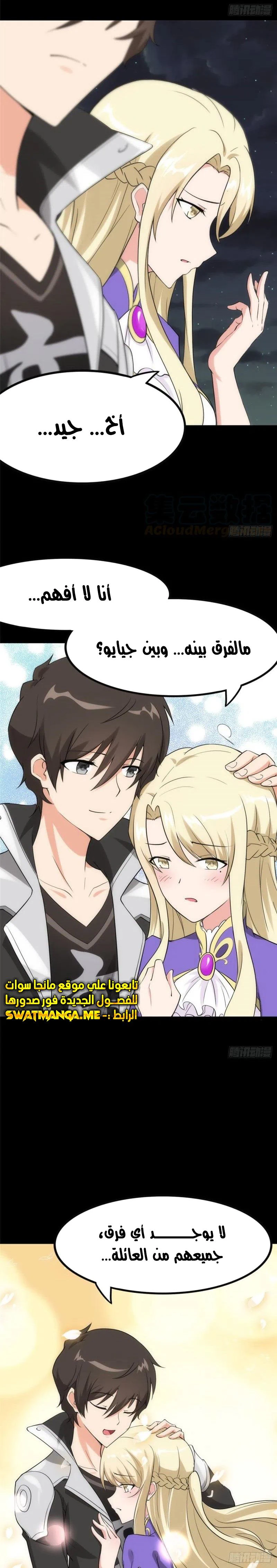 Chapter Image 14