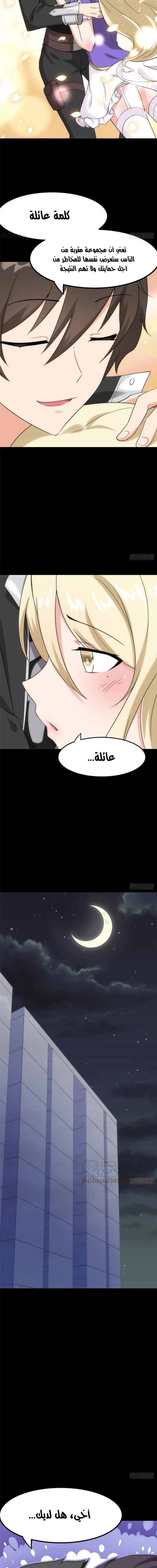 Chapter Image 15