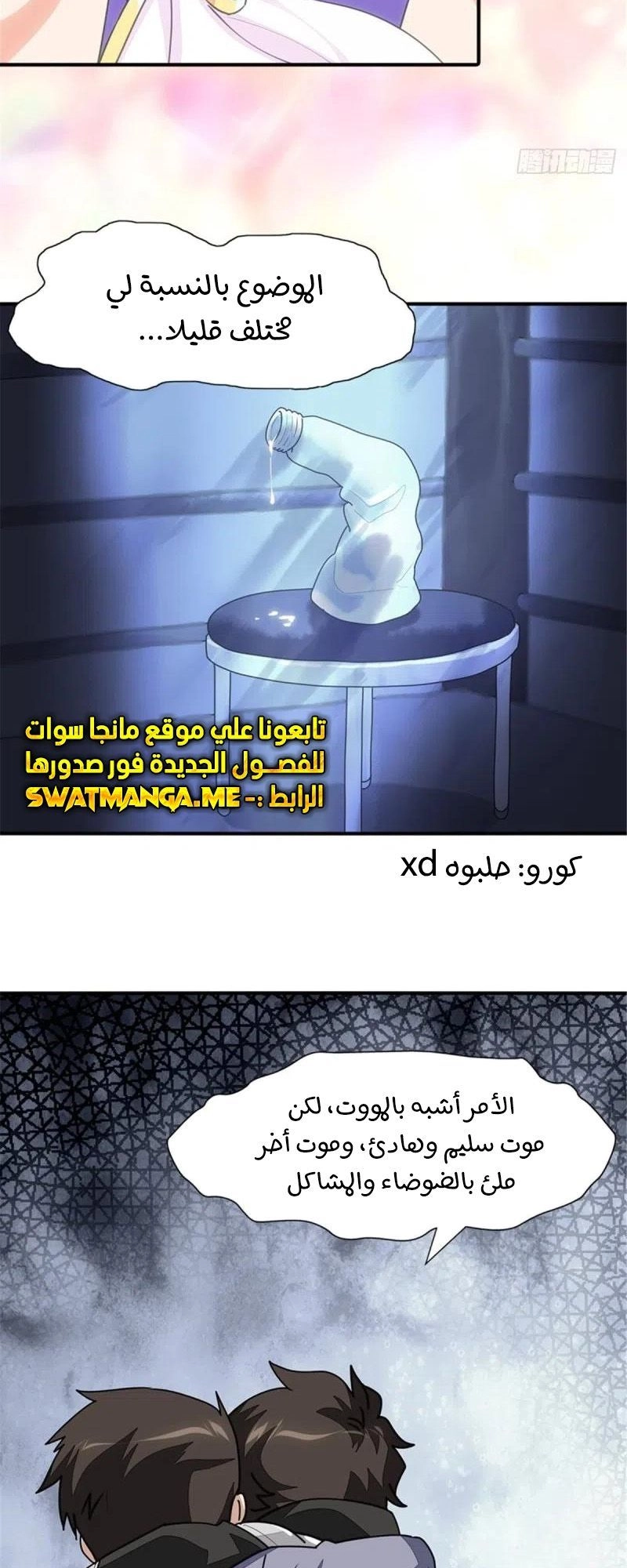 Chapter Image 2