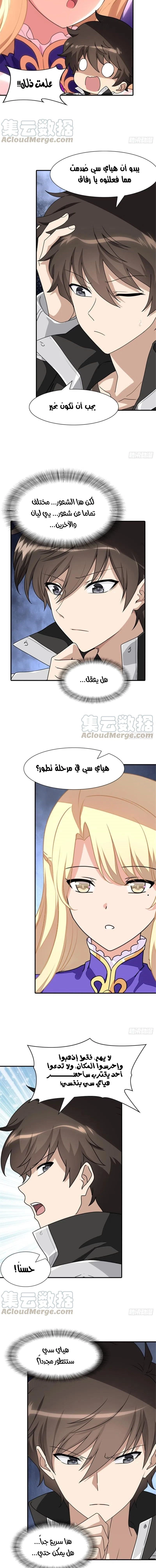 Chapter Image 10