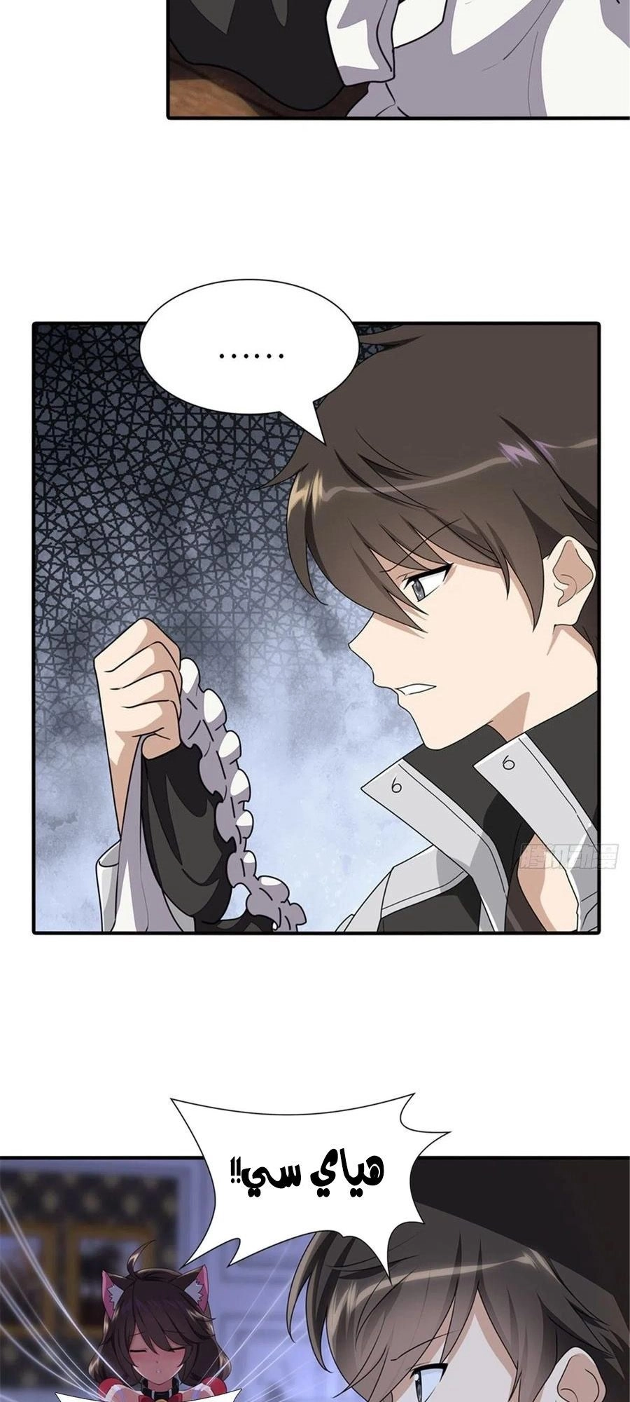 Chapter Image 2