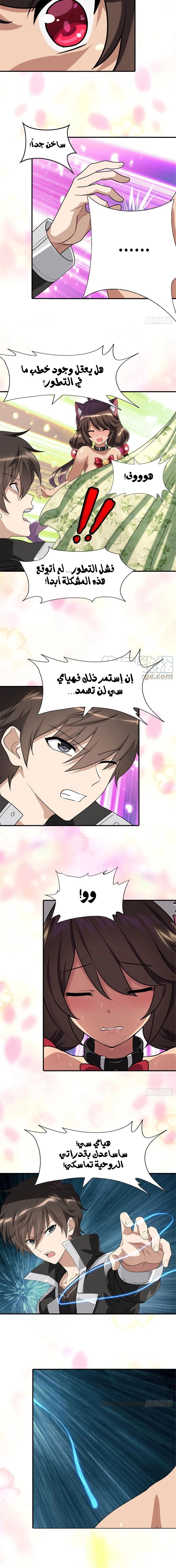 Chapter Image 5