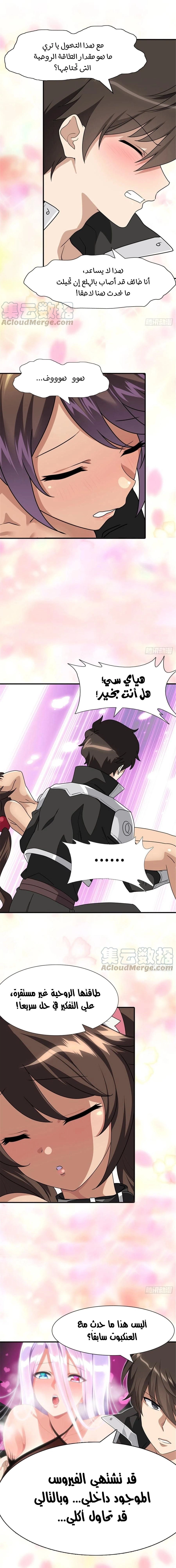 Chapter Image 8