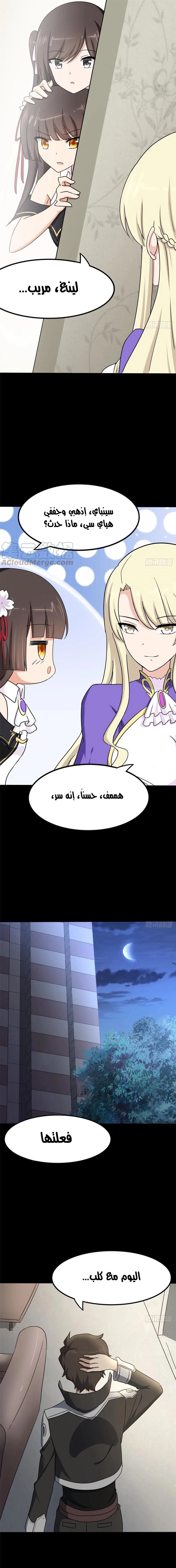 Chapter Image 16
