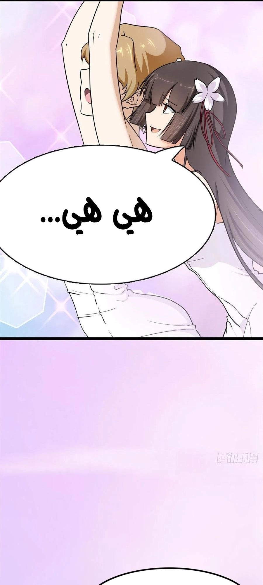 Chapter Image 7