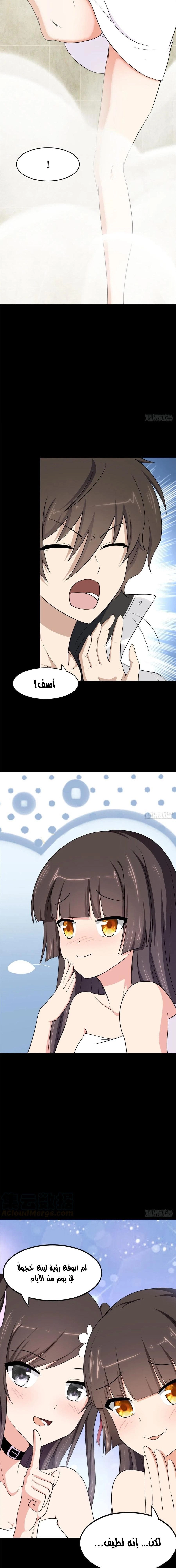 Chapter Image 11